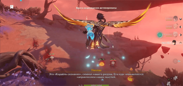 Genshin Impact: Там, где дрейфует Корабль сознания - как начать и пройти задание