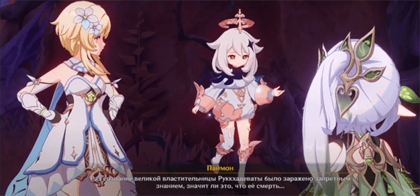 Genshin Impact: Там, где дрейфует Корабль сознания - как начать и пройти задание