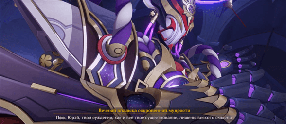 Genshin Impact: Там, где дрейфует Корабль сознания - как начать и пройти задание