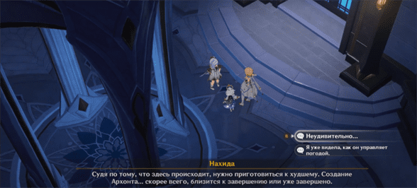 Genshin Impact: Там, где дрейфует Корабль сознания - как начать и пройти задание