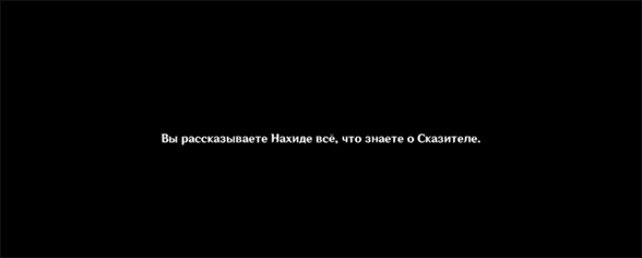 Genshin Impact: Там, где дрейфует Корабль сознания - как начать и пройти задание