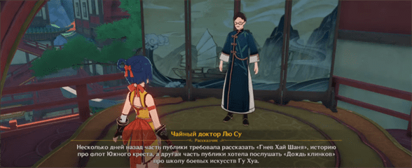 Сейчас объясню в Genshin Impact: как получить все достижения за поручение