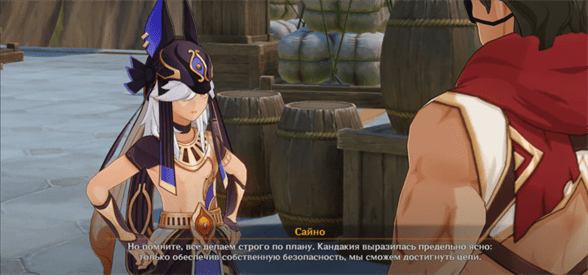 Ночь перед рассветом в Genshin Impact: как начать и пройти задание