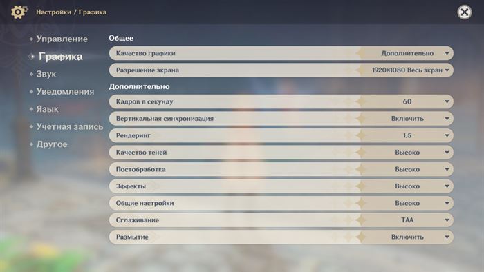 Genshin Impact: Рендеринг - что значит, на что влияет и как настроить