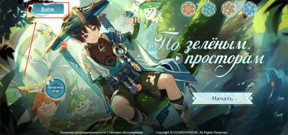 Genshin Impact: По зеленым просторам - как собрать наблюдения и открыть обои