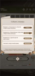 Genshin Impact: Подготовка игроков - как начать и пройти веб-ивент