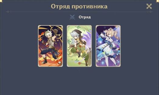 Genshin Impact: Гостевое испытание - как пройти и победить соперников Священного призыва Семерых
