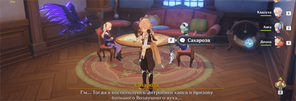 Genshin Impact: Гостевое испытание - как пройти и победить соперников Священного призыва Семерых