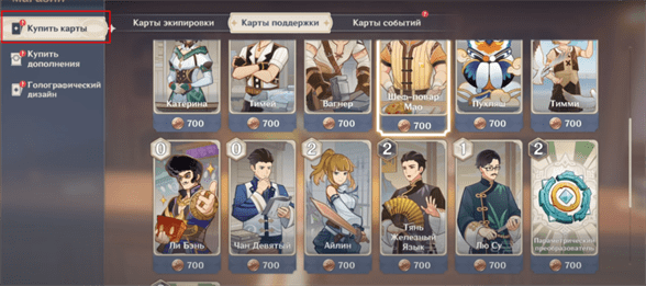 Genshin Impact: Карточный магазин - как открыть и купить карты