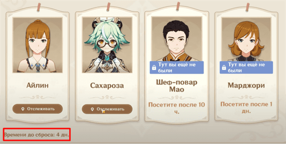 Уровень игрока в Священный призыв семерых в Genshin Impact: как повысить и получить опыт