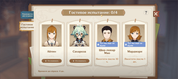 Уровень игрока в Священный призыв семерых в Genshin Impact: как повысить и получить опыт