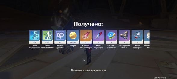 Genshin Impact: Светопроводящий тетраэдр - как получить и зачем нужен