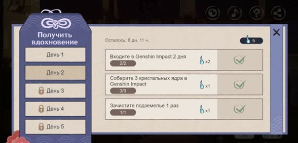 Genshin Impact: Истории екаев (призраков) - как пройти веб-ивент с новеллами