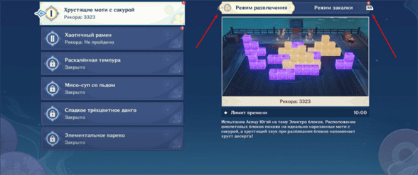 Genshin Impact: Хрустящие моти с сакурой - как активировать эффект Детонации или Прокола