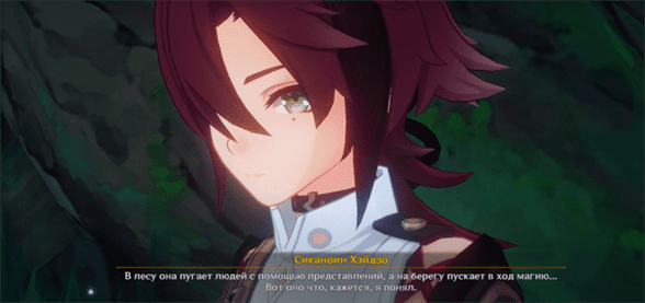 Течение жизни в Genshin Impact: как начать и пройти задание