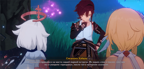 Течение жизни в Genshin Impact: как начать и пройти задание