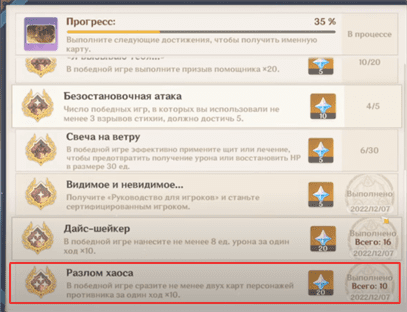Genshin Impact: Все достижения Священный призыв Семерых и как их получить