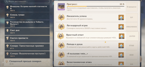 Genshin Impact: Все достижения Священный призыв Семерых и как их получить