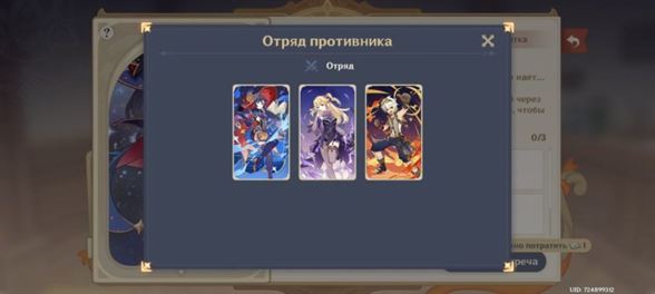 Приглашение на дуэль в Священный призыв Семерых Genshin Impact: как получить и купить