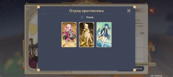 Приглашение на дуэль в Священный призыв Семерых Genshin Impact: как получить и купить