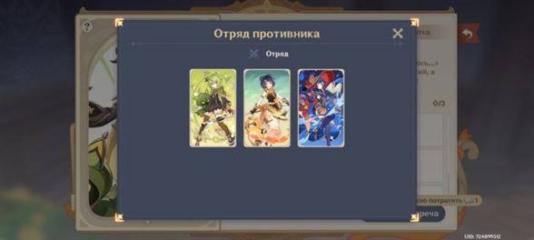 Приглашение на дуэль в Священный призыв Семерых Genshin Impact: как получить и купить