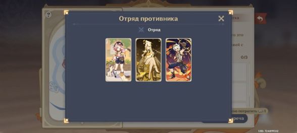 Приглашение на дуэль в Священный призыв Семерых Genshin Impact: как получить и купить