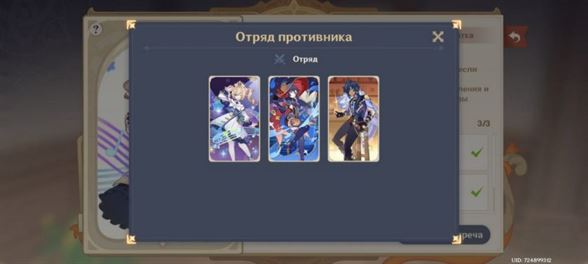 Приглашение на дуэль в Священный призыв Семерых Genshin Impact: как получить и купить