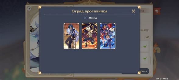 Приглашение на дуэль в Священный призыв Семерых Genshin Impact: как получить и купить