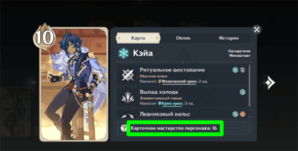 Genshin Impact: Голографические карты - как получить дизайн карты и зачем нужна пустая