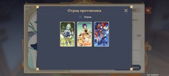 Приглашение на дуэль в Священный призыв Семерых Genshin Impact: как получить и купить