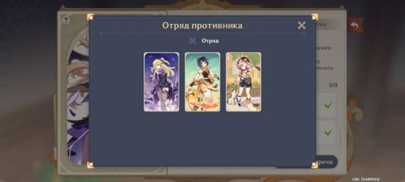 Приглашение на дуэль в Священный призыв Семерых Genshin Impact: как получить и купить