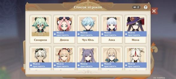Приглашение на дуэль в Священный призыв Семерых Genshin Impact: как получить и купить