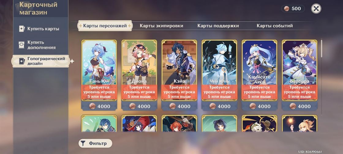 Genshin Impact: как получить карты персонажей и монстров в Священный призыв семерых