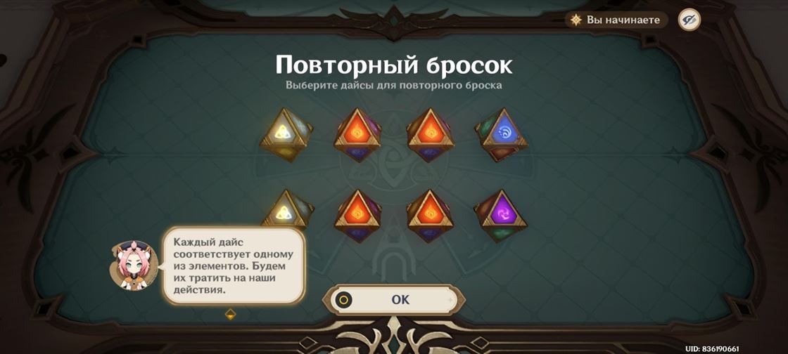 Genshin Impact: как управлять элементальными дайсами (кубиками) в ККИ Священный призыв семерых