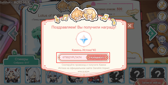 Genshin Impact: Звездная экспедиция Паймон - как угадать персонажей