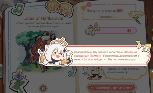 Genshin Impact: Звездная экспедиция Паймон - как угадать персонажей
