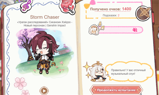 Genshin Impact: Звездная экспедиция Паймон - как угадать персонажей