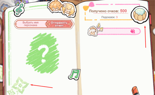 Genshin Impact: Звездная экспедиция Паймон - как угадать персонажей