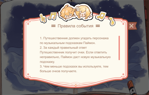 Genshin Impact: Звездная экспедиция Паймон - как угадать персонажей