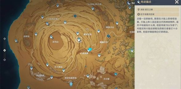 Личинка песчаного жировика в Genshin Impact: как найти и для чего нужны