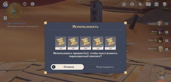 Все скрижали в пустыне Хадрамавет в Genshin Impact: где найти и что с ними делать