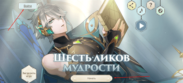 Genshin Impact: Шесть ликов мудрости - как вспомнить книги и выбрать даршаны