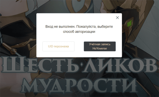Genshin Impact: Шесть ликов мудрости - как вспомнить книги и выбрать даршаны