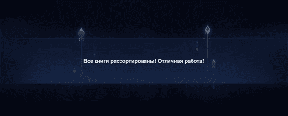 Genshin Impact: Шесть ликов мудрости - как вспомнить книги и выбрать даршаны