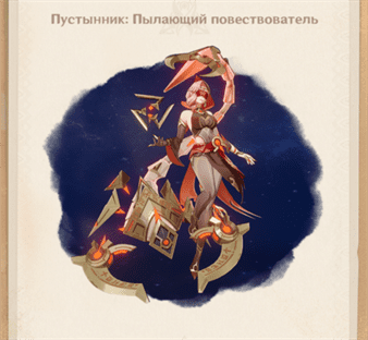 Новые монстры и враги пустыни Хадрамавет в Genshin Impact