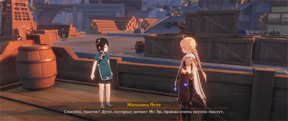 Genshin Impact: Печали взросления - как пройти и что ответить Ин Эр в диалоге