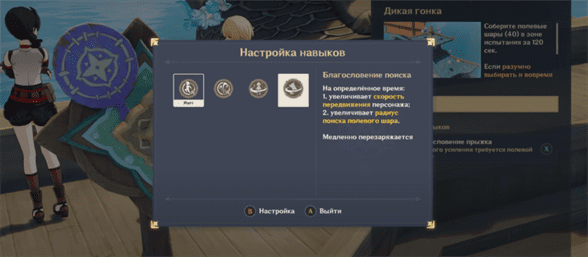 Genshin Impact: Нефритовые приливы - как собрать все полевые шары в Мондштадте