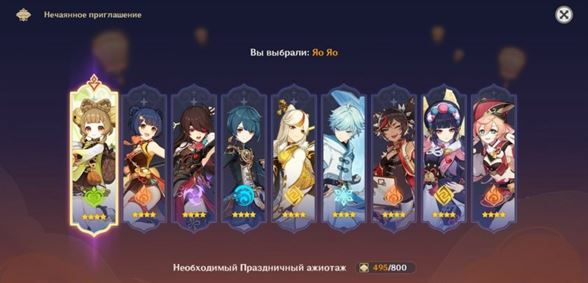 Genshin Impact: Праздничный ажиотаж - как получить очки и зачем они нужны