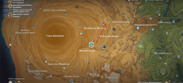 Изобилие под песчаными дюнами 2 в Genshin Impact: как начать и пройти