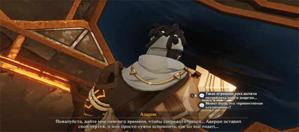 Изобилие под песчаными дюнами 2 в Genshin Impact: как начать и пройти